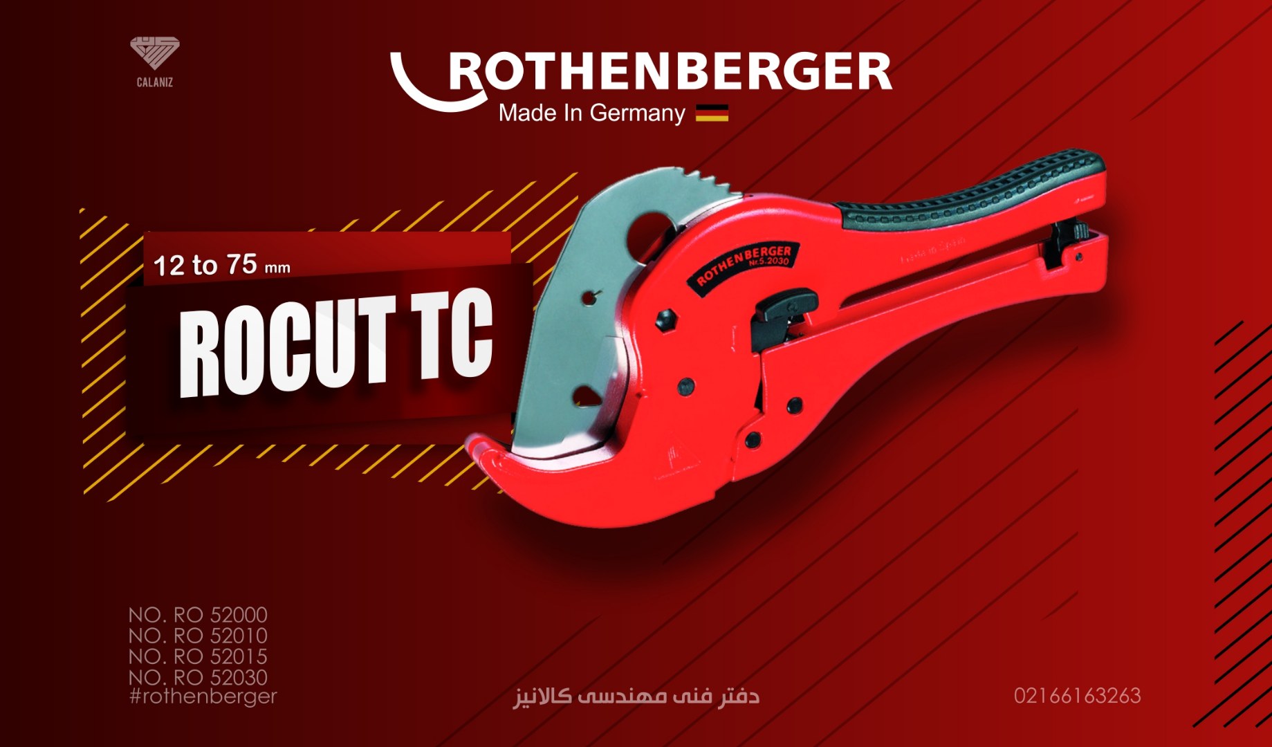 قیچی لوله بر روتنبرگر آلمان –  مدل ROCUT TC