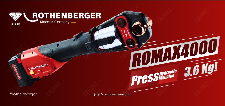 دستگاه پرس روتنبرگر آلمان – مدل ROMAX4000