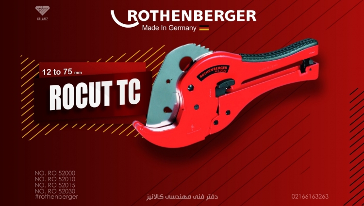قیچی لوله بر روتنبرگر آلمان –  مدل ROCUT TC